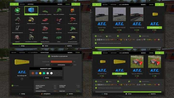 FS17 – A.t.c. Container Pack 4.0.1A