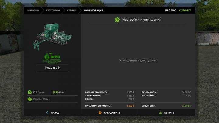 FS17 – Kuzbass 6 V1.1