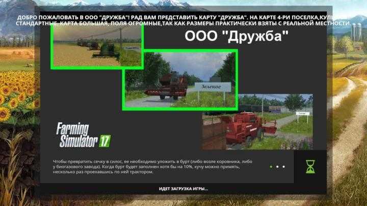 FS17 – Ooo Friendship Map V0.5