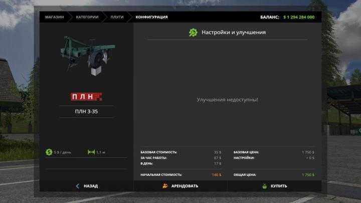 FS17 – Pln 3-35 V1