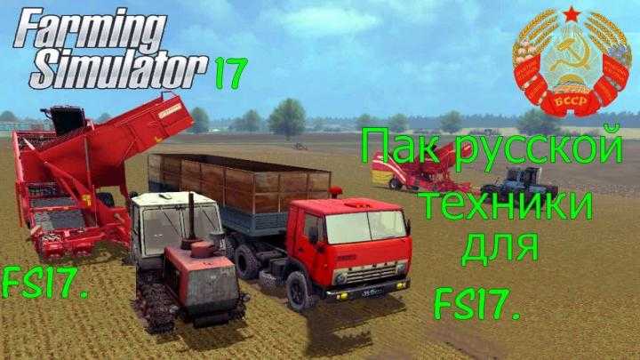 FS17 – Rt-Mods Modpack V1