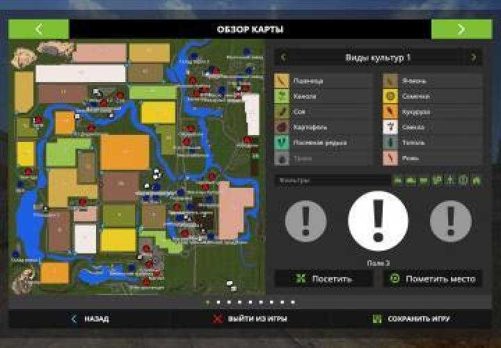 FS17 – Russia Map V2.1.4