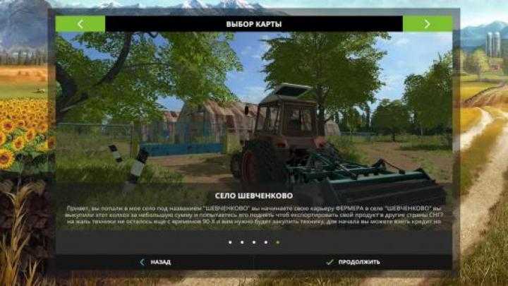 FS17 – Shevchenkovo V0.1