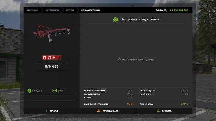 FS19 – Pln 6-35 V1