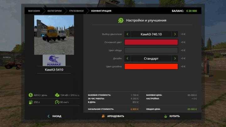 FS17 – Kamaz 5410 And Nefaz 93344 V2