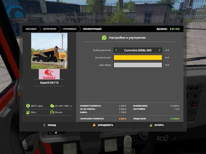 FS17 – Kamaz 65115 And Trailer 93043 V1