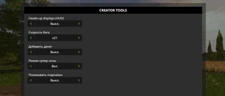 FS17 – Script Creator Tools V1.4.2