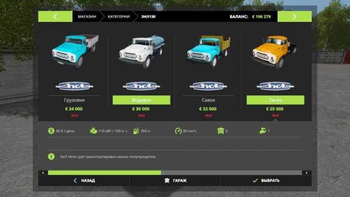 FS17 – Zil Mod Pack V1