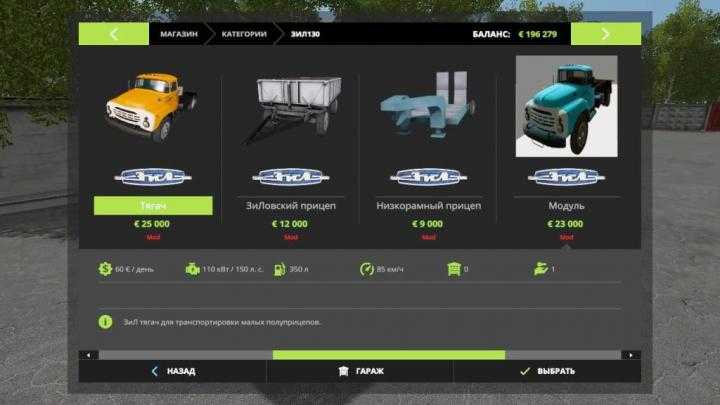 FS17 – Zil Mod Pack V1