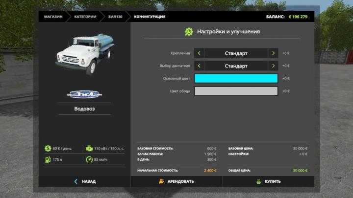 FS17 – Zil Mod Pack V1