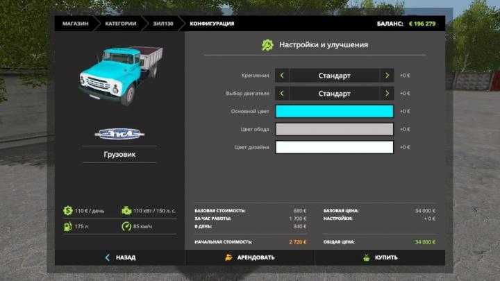 FS17 – Zil Mod Pack V1