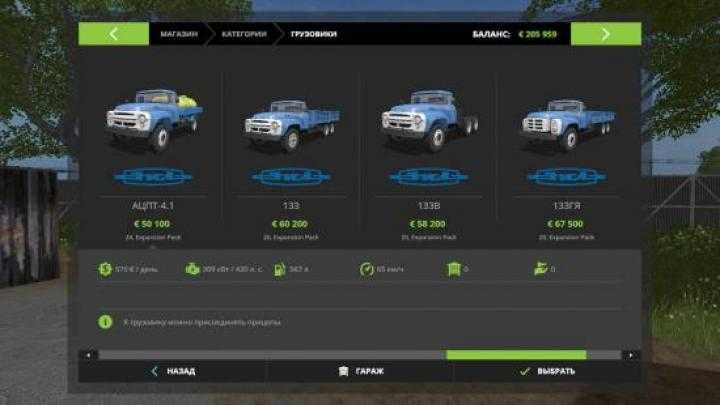 FS17 – Zil Pack V1.0.0.2