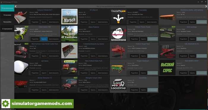 FS17 – Mod Manager 5 V5.0.1.100 incl. Portable Version