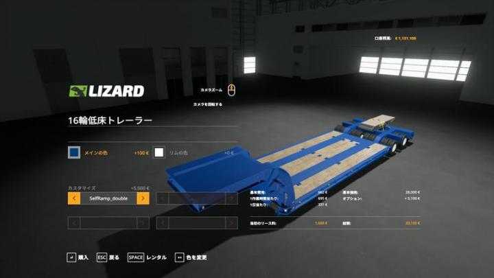 FS19 – 16Wheels Lowdeck Trailer V1.2.2