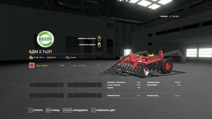 FS19 – Bdm 2.7X2P V1