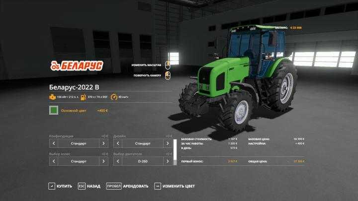 FS19 – Belarus 2022B Tractor V2