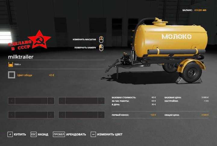 FS19 – Bochka Pack V2