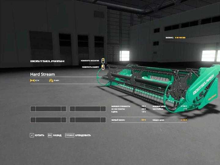 FS19 – Combine Rsm Niva V1.0.4