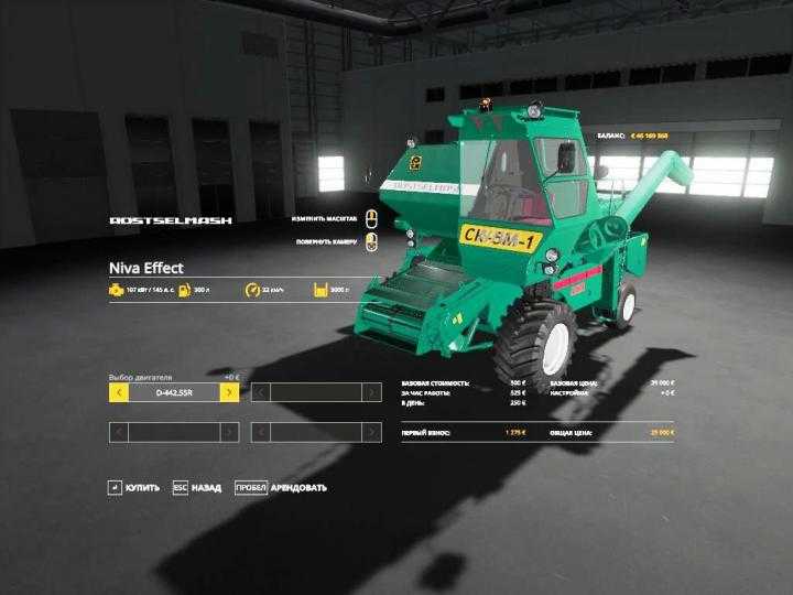 FS19 – Combine Rsm Niva V1.0.4