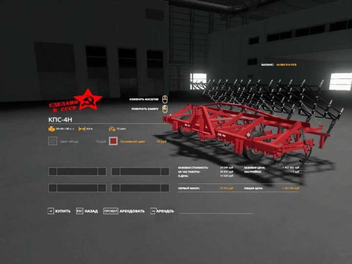 Cultivator Kps-4 V1.0 FS19