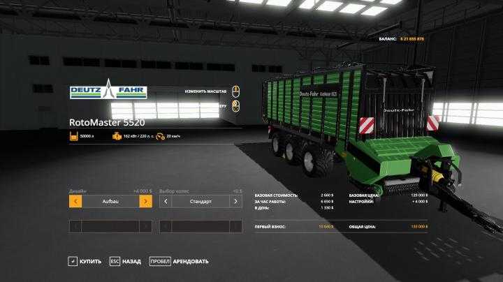 FS19 – Deutz-Fahr Rotomaster 5520 V1