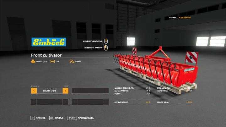 FS19 – Einbock Front Cultivator V1.1.0.1