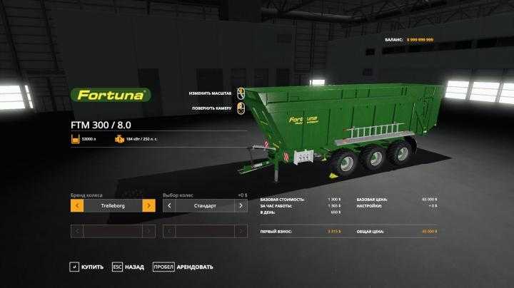 FS19 – Fortuna Ftm 300 / 8.0 Trailer V1