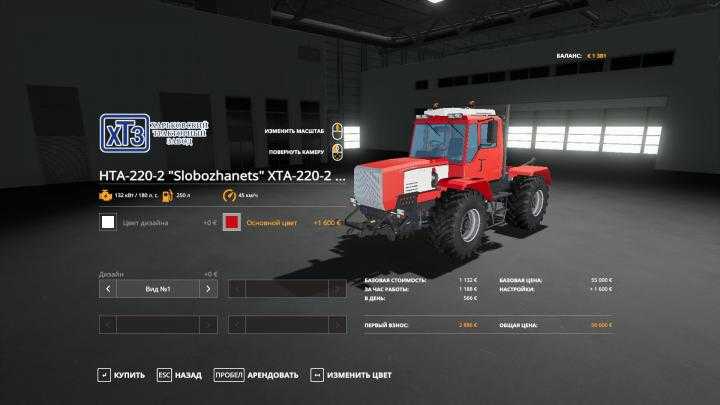 FS19 – Hta-220-2 Slobozhanets – Alteration V0.1