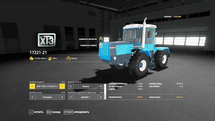 FS19 – Htz 17221-21 Tractor V1.0.0.3