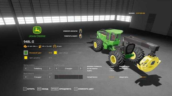 John Deere 948L-II V1.0.0.1 FS19