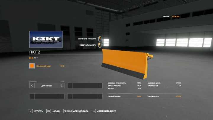 K700A And Blade V1.0 FS19