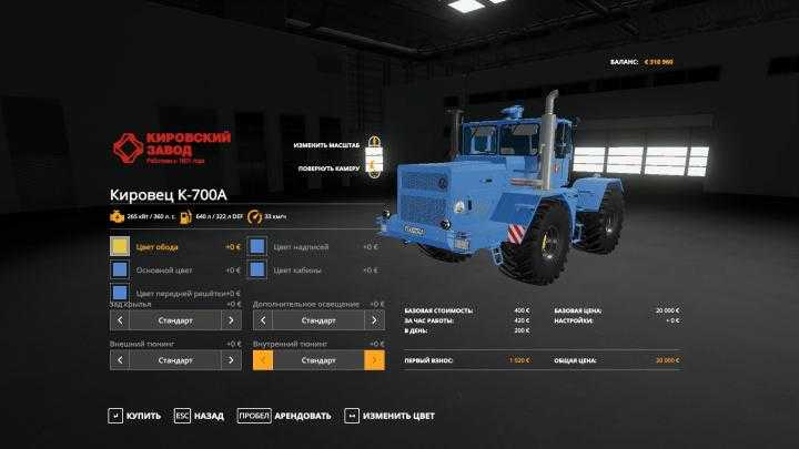 Kirovets K-700A Sb-Alteration V0.1 FS19