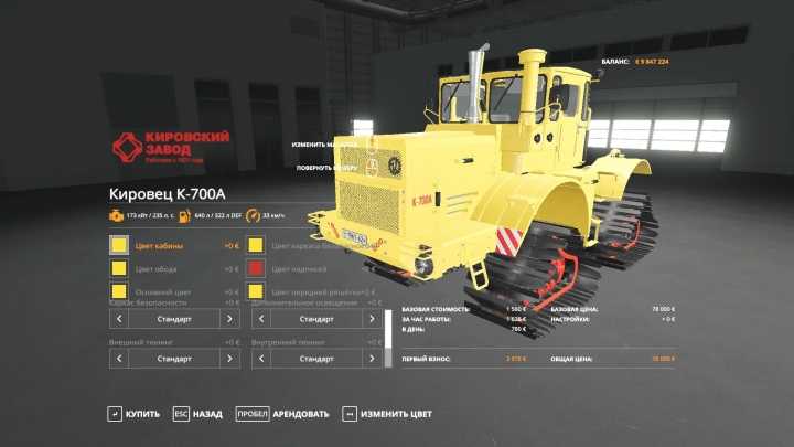 Kirovets K-700A Tractor V1.0.0.2 FS19