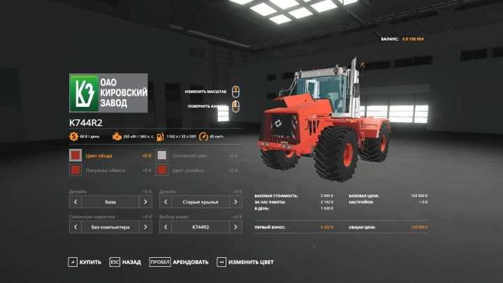 Kirovets K-744 P2 Fixed V1.1 FS19