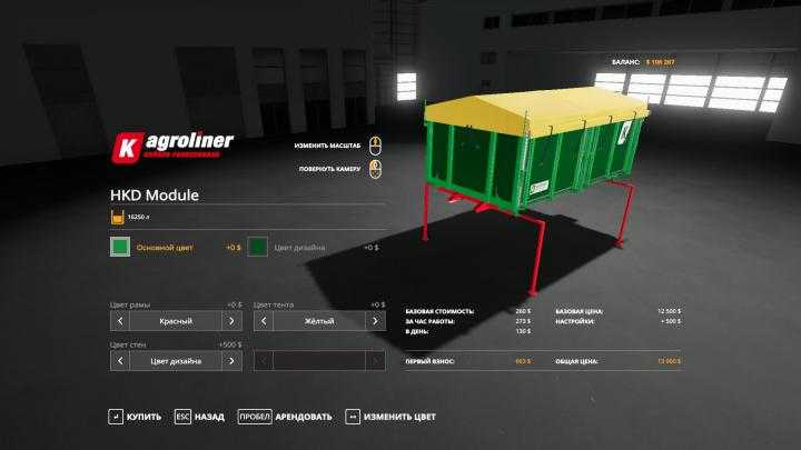 FS19 – Kroeger Hkd Module For D-754 Truck V1.0.0.4