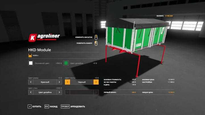 FS19 – Kroeger Hkd Module For D-754 Truck V1.0.0.4