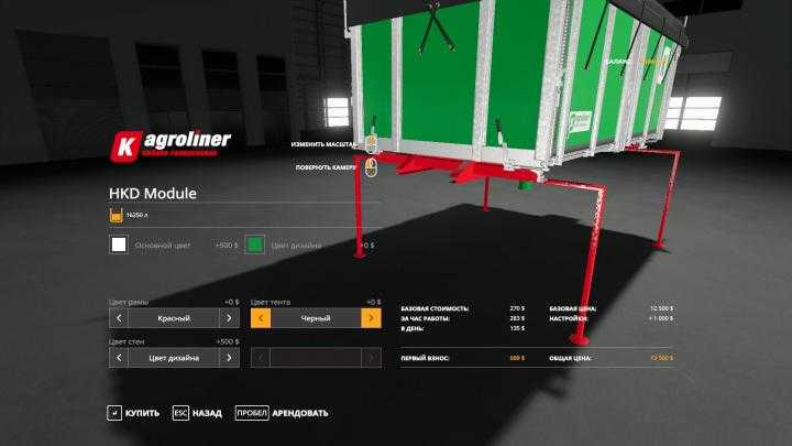 FS19 – Kroeger Hkd Module For D-754 Truck V1.0.0.4