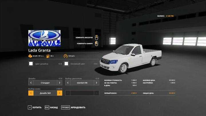 FS19 – Lada Granta Pickup V1