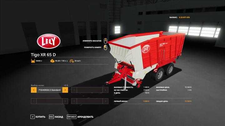 FS19 – Lely Tigo Xr 65D Trailer V1