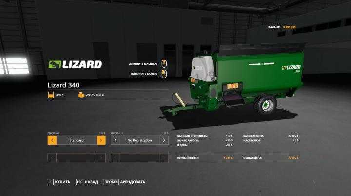 FS19 – Lizard 340 Feeder Wagon V1.0.0.1