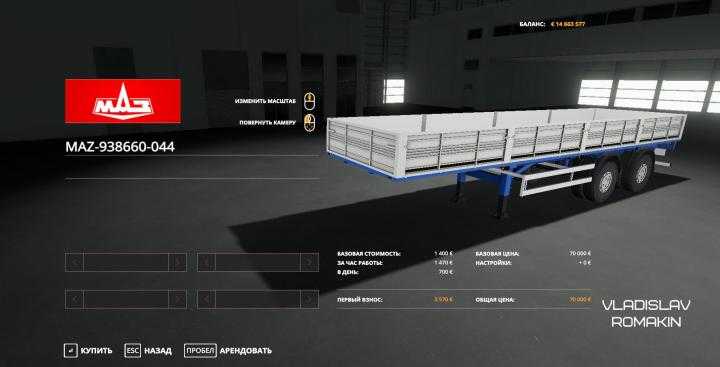 FS19 – Maz-938660-044 Trailer V1