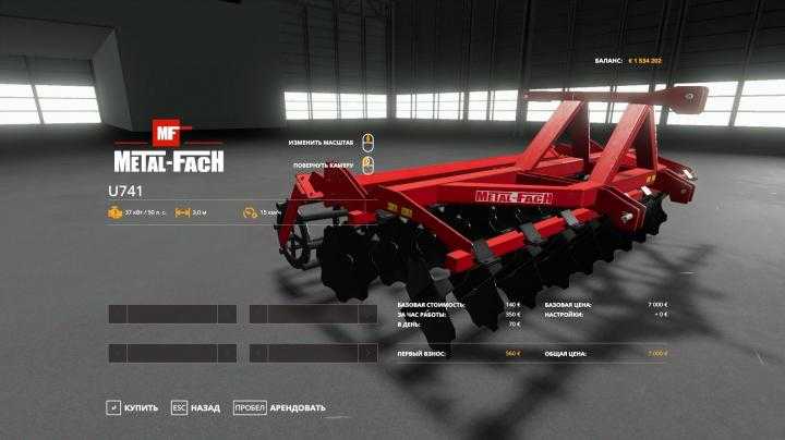 FS19 – Metalfach U741 And U741/1 V1