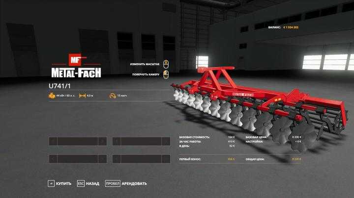 FS19 – Metalfach U741 And U741/1 V1