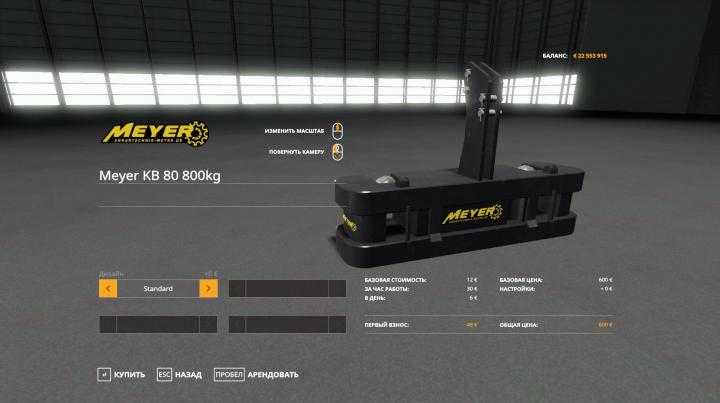 FS19 – Meyer Komfortballast Kb V1.0.2.0