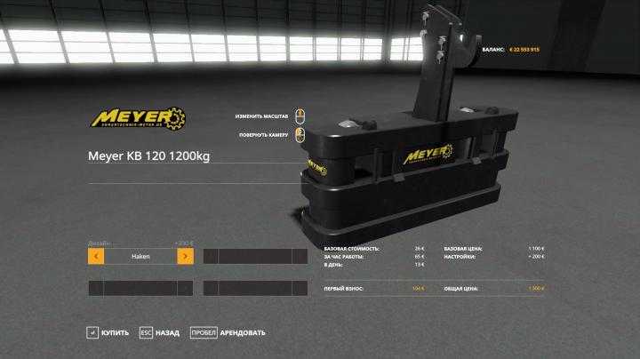 FS19 – Meyer Komfortballast Kb V1.0.2.0