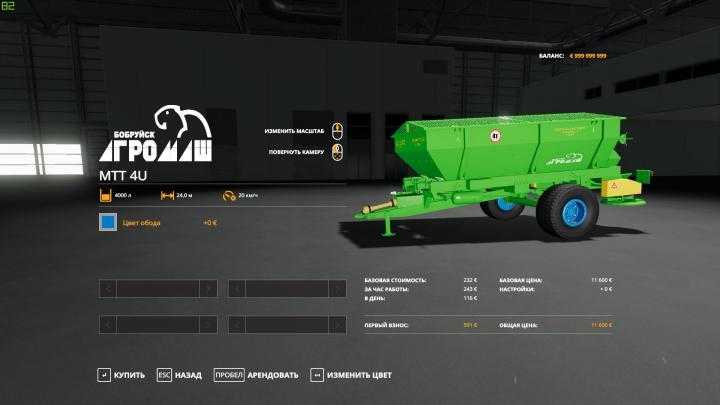 FS19 – Mtt-4U V1.0.2.0