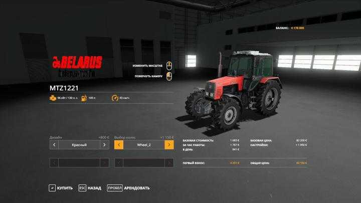 FS19 – Mtz-1221 V2