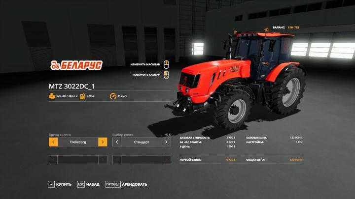 FS19 – Mtz – 3022 Dc V1.1