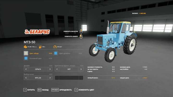 Mtz-50 Tractor V1.2.2 FS19