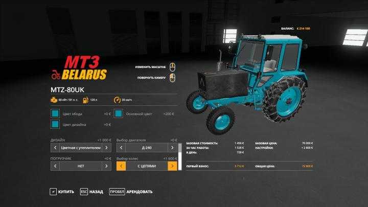 Mtz-80-82-Alteration V0.5 FS19